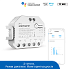 WiFi реле Sonoff DualR3 Lite