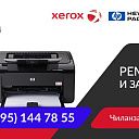 Прошивка принтеров Samsung и Xerox