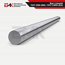 Круг стальной ГОСТ 2590-2006 / ГОСТ 14959-2016