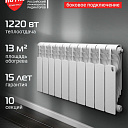 Радиатор Royal Thermo Revolution Alyumin 350