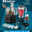 Кухонная машина BELTOP, многофункциональная, мощность 1000Вт