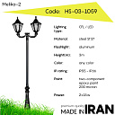 Фонарь в классическом стиле Melika-2 HS-03-1059