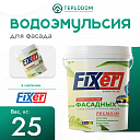 Водоэмульсия Fixer для фасадных работ (25 кг)