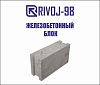 Фундаментный блок ФБС 8.4.6 т