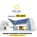 Гибридная солнечная станция SOLARA 10.45 кВт, модель 2