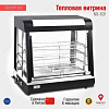 Тепловая витрина  NB-601 Мармит