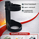 кронштейн для огнетушителя