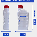 Канистра COOL TONVA - 1лт 0.080кг