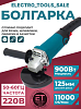 Болгарка Makita Bosch 125 мм