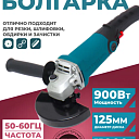 Болгарка Makita Bosch 125 мм