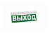 Световое табло SKAT-24 ВЫХ НАПР