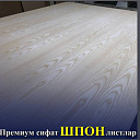 Шпон на МДФ