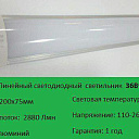 Линейный светодиодный светильник 36Вт,18Вт,IP20,