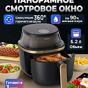 Аэрогриль Philips RapidAir Plus NA332, сенсорное управление, 6,2л