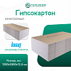 Гипсокартон Knauf, огнеупорный 1200x2500x12,5 мм