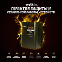 Настенные и напольные стабилизаторы Welkin 10000 VA - 8 кВт