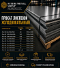Прокат листовой холоднокатанный 1.3x1250×2500