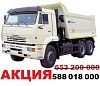 Автосамосвал КАМАЗ 6520- 1043 6х4