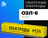 Электроды МЭЗ ОЗЛ-6