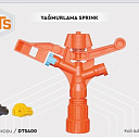 DTS400 Спринклерные системы орошения спринклерные спринклерн