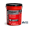 Праймер битумный 21.5 л (17кг)