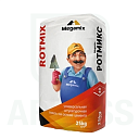 Универсальная штукатурка на цементной основе MegaMix Rot Mix