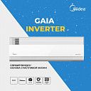 Кондиционер Midea Gaia 12 Low voltage Inverter
