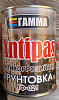 Грунтовка ГФ 021 Антипас 2кг