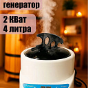 Парогенератор для кедровой бочки