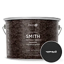 Краска с молотковым эффектом Smith (c молотковым эффектом) черный 2кг