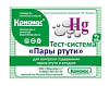 Тест-система «Пары ртути» - 50 анализов