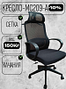 Офисное кресло MC209A