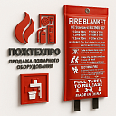 Противопожарное полотно ПП-600 2 на 1 метр