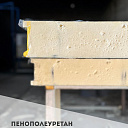 Сэндвич панели 150 мм