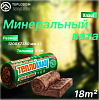 Минеральная вата Кнауф Теплокнауф TR 040 18 м2