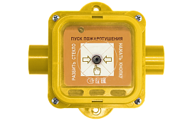 Устройства дистанционного пуска Спектрон серии 535-Exi/Exm Фото #7335475