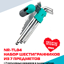 Набор шестигранников NERO NR-TL04, 7 предметов, прочные и износостойкие ключи