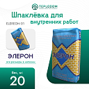 Шпаклёвка Элерон 01 (20 кг)