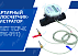 Квартирный теплосчетчик-регистратор ВЗЛЕТ ТСР-К (ТСРК-011)