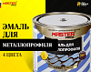 Эмаль для металлопрофиля MASTER PRIME