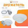 Держатель для мыла (HML-16)