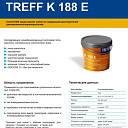 Клей для линолеума напольных ПВХ Ковровые покрытии Treff R188E 