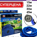 Шланг для распыления