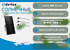 Солнечная panel Solar  ЛД20 3шт /IP65/6500К/50Вт