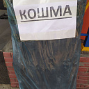 Кошма противопожарная