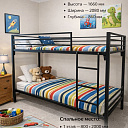 Кровать двухъярусная