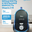 Пылесос без мешка от MIDEA, 2000 Вт