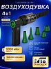 Турбо-вентилятор и мини-пылесос 2UUL Cuul Fan Vac Pro (3 в 1)
