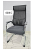 Офисное кресло, модель 608C