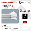Плинтус потолочный C13/90 Bello Deco
